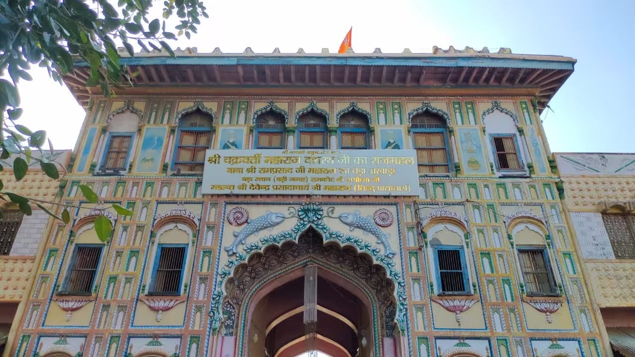 Darshaneshwar - Ayodhyanaresh Dasharatha's Palace