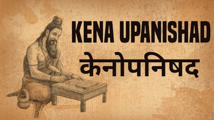 11 famous shloks from Kena Upanishad